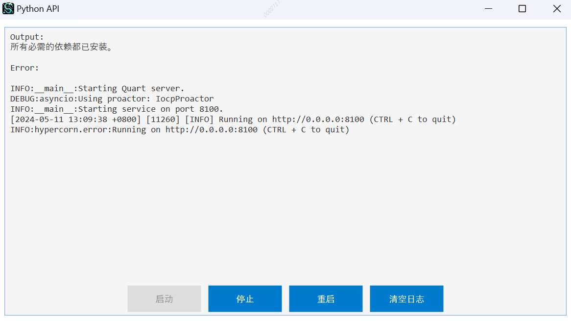 C#进程守护主程序