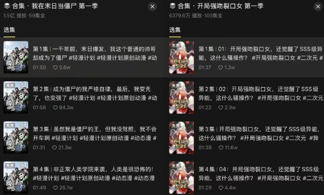 短剧新赛道—动漫短剧玩法，目前红利期月收益轻松达到6000+-2