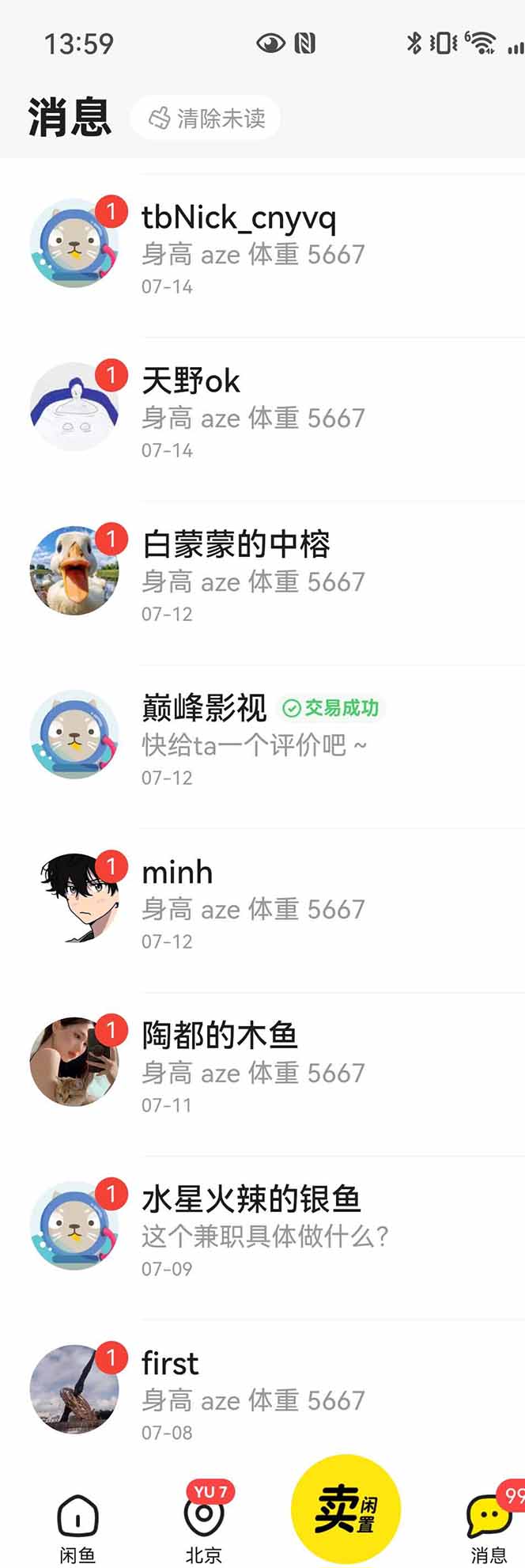 花重金学的闲鱼引流法，日引流300+创业粉，看完这节课瞬间不想上班了-4